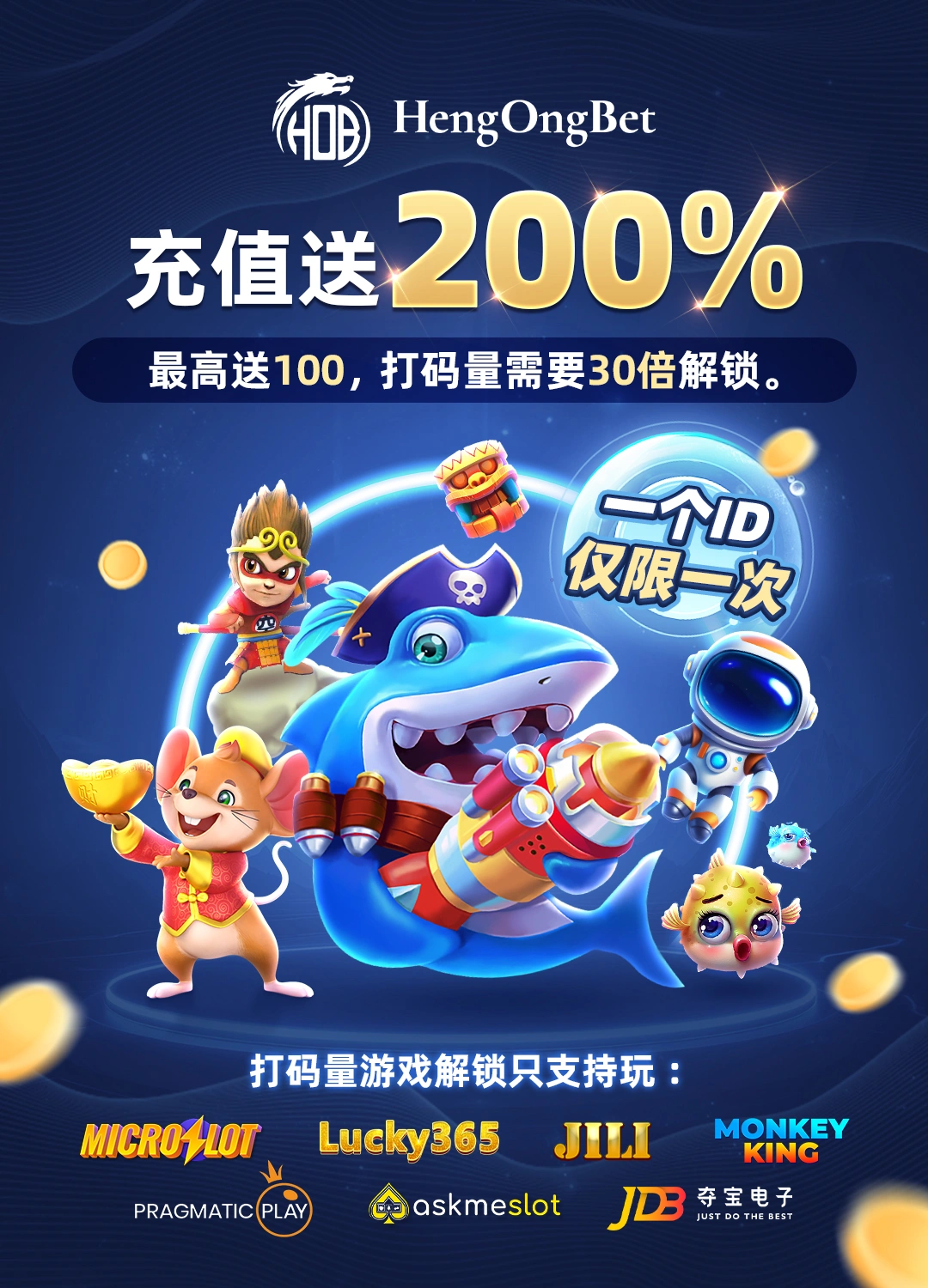 HengOngBet Topup Bonus 200 CN