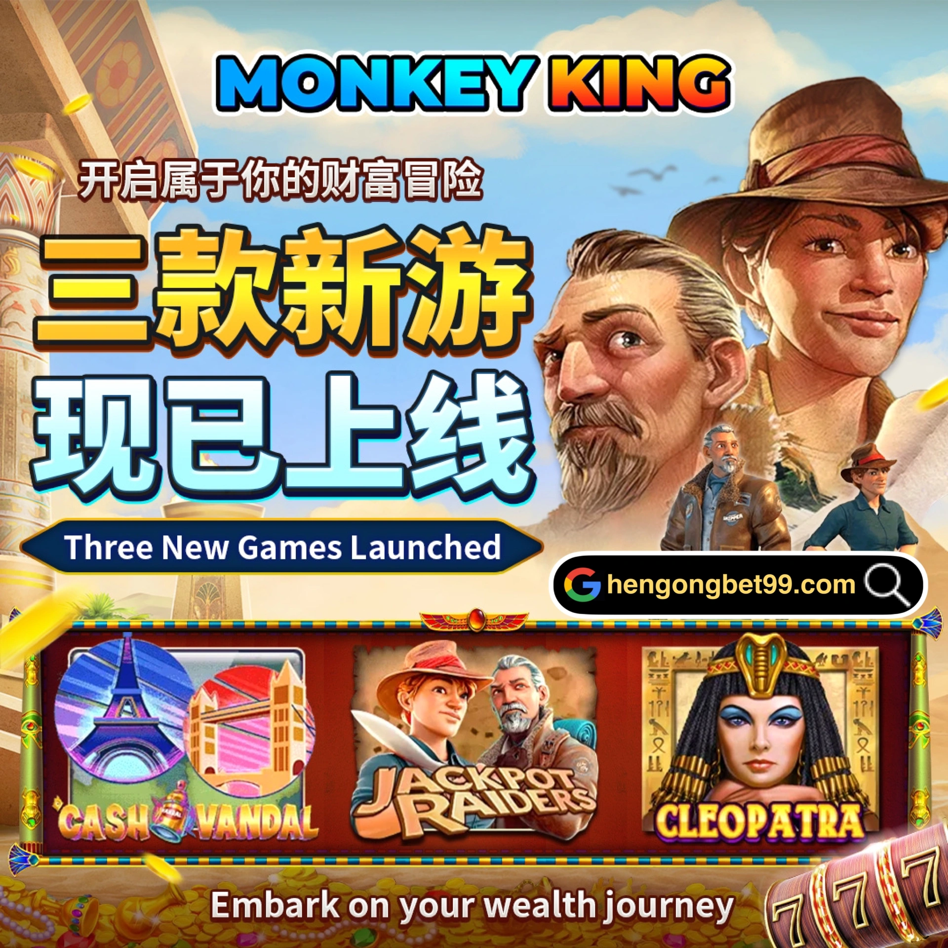 News 8 HengOngBet MONKEY KING New GAME LAUNCHED 2