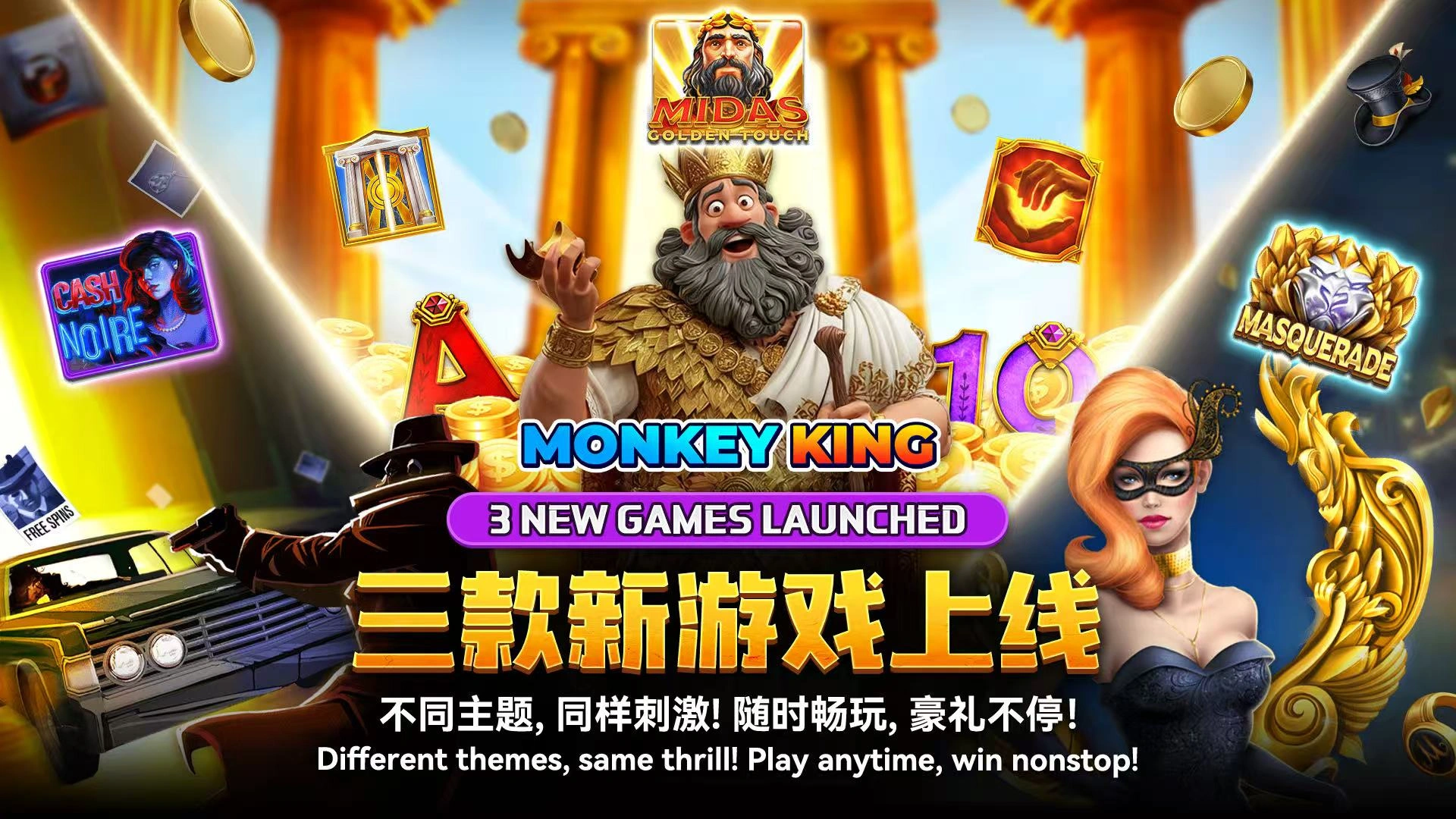 新闻 1 HengOngBet Monkey King New Games Luanched 1
