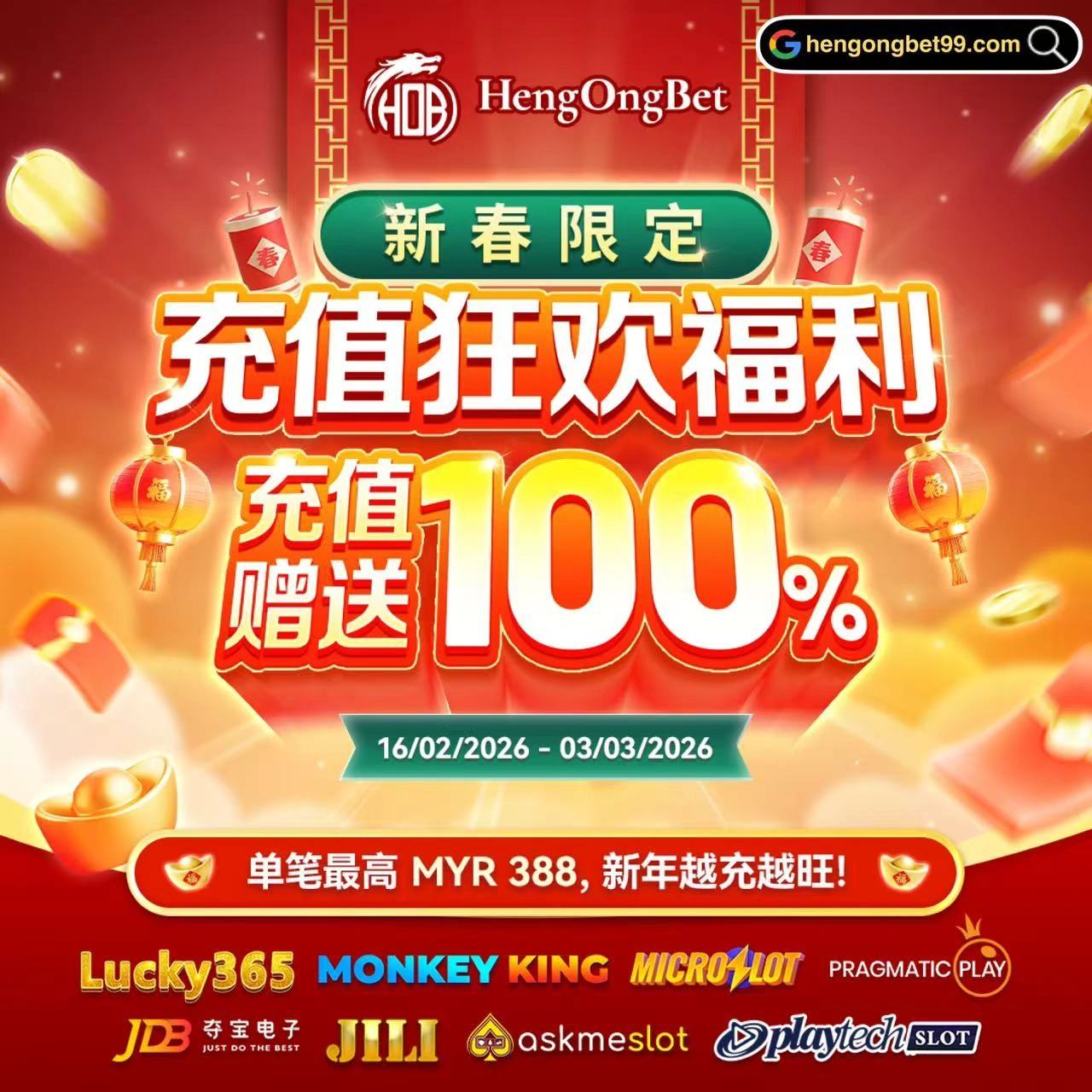 HengOngBet CNY Festive Rewards CN 1