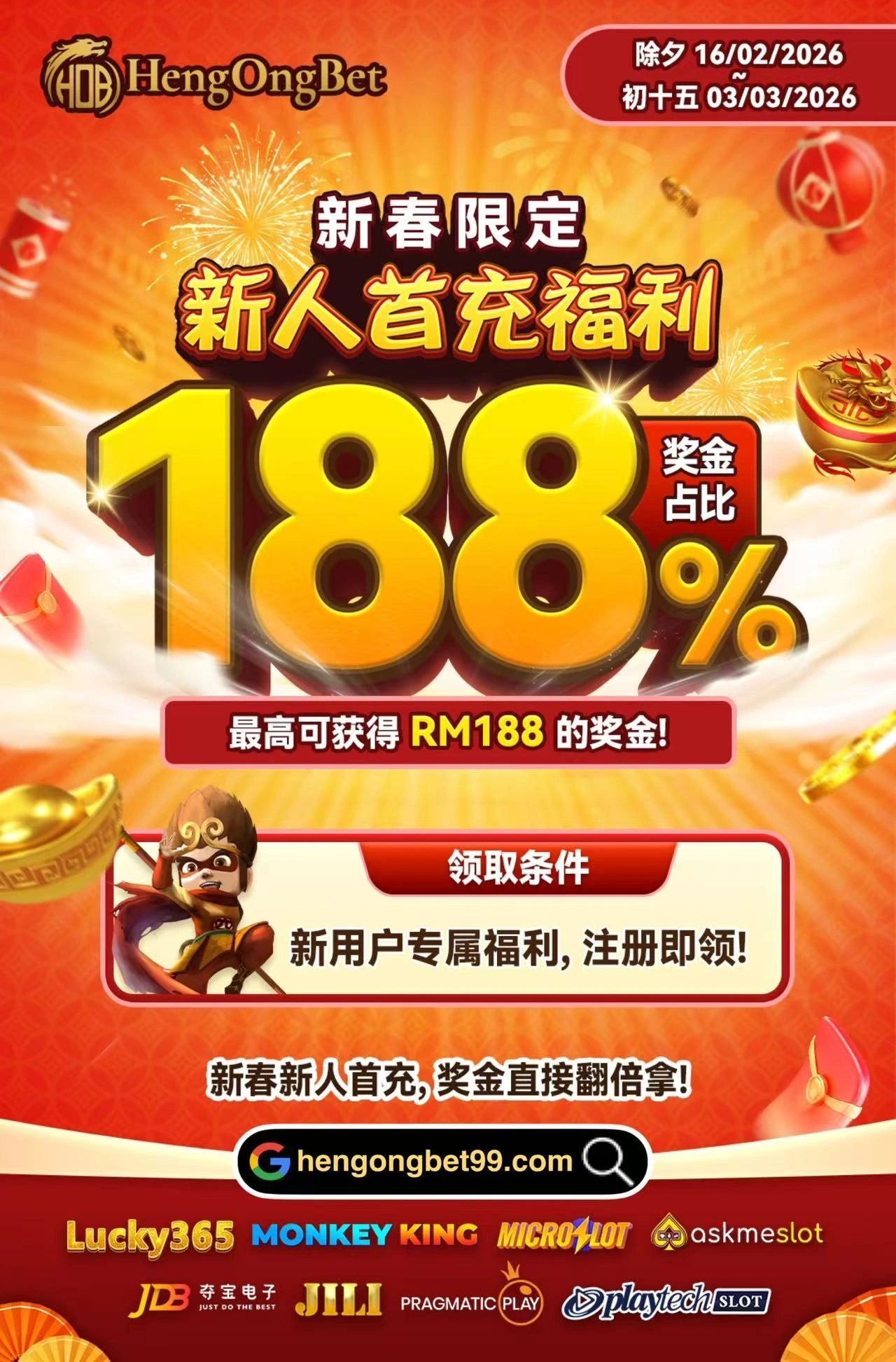 HengOngBet CNY New User Bonus CN 1