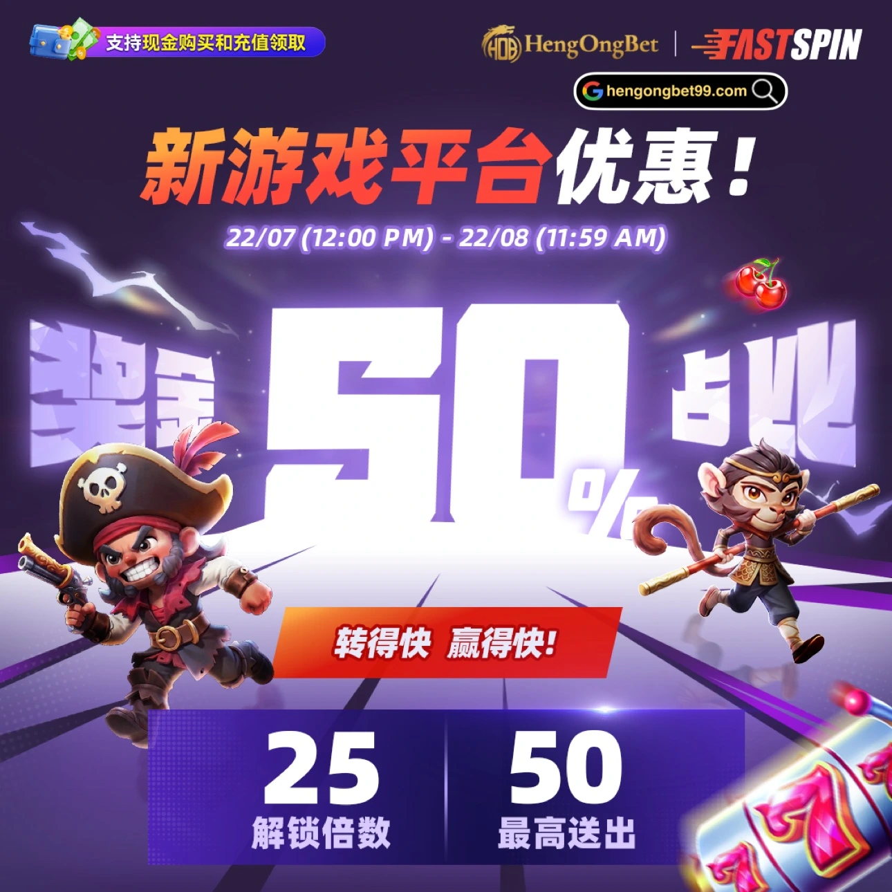 HengOngBet FASTSPIN New Game Launched CN