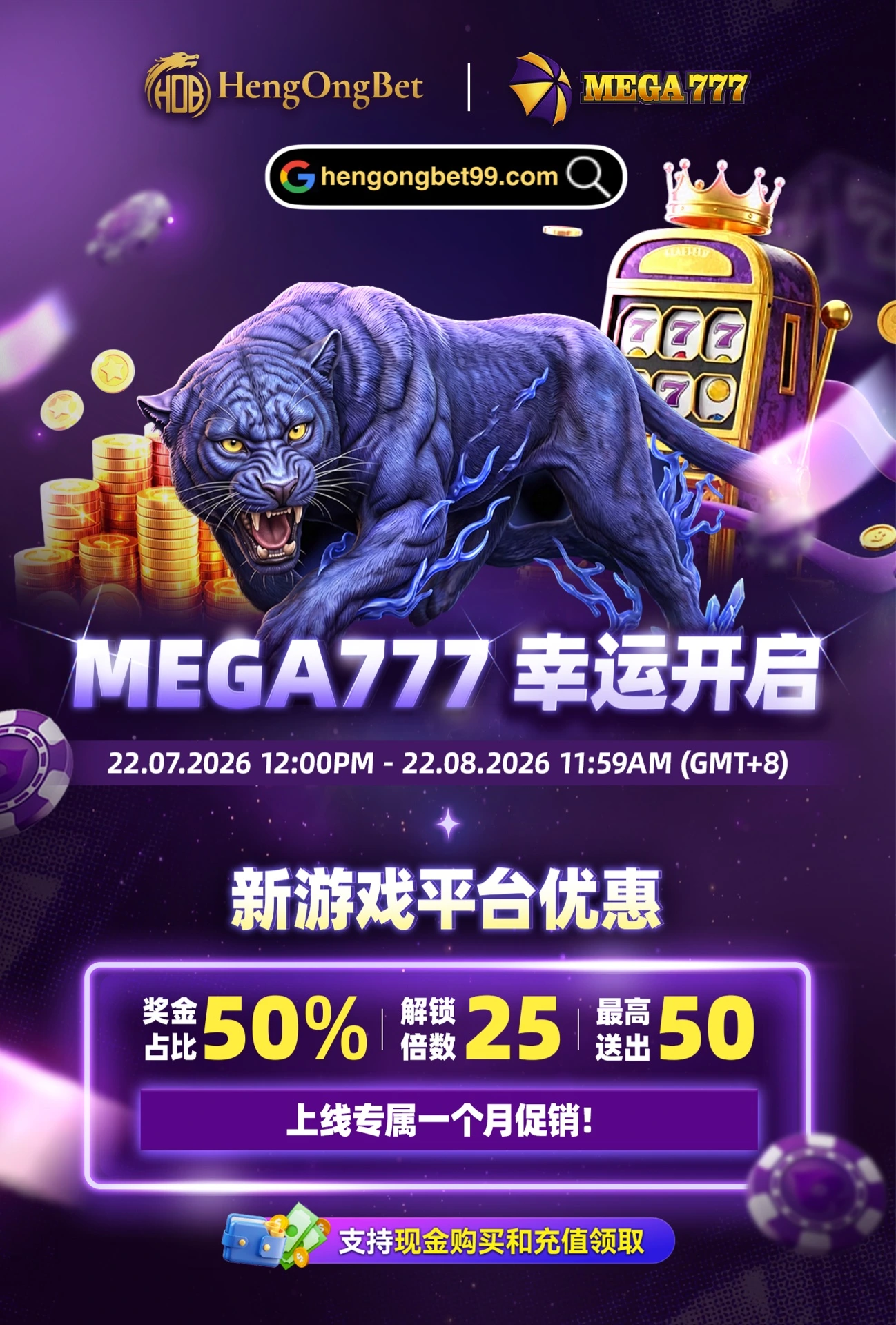 HengOngBet MEGA777 New Game Launched CN